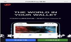 小狐钱包安全码获取指南：保护数字资产的第一