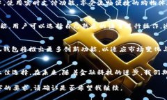   2023年小狐钱包5.9.1版本：安全便捷的数字资产管