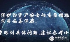 小狐钱包（Squirrel Wallet）是一个数字货币钱包，