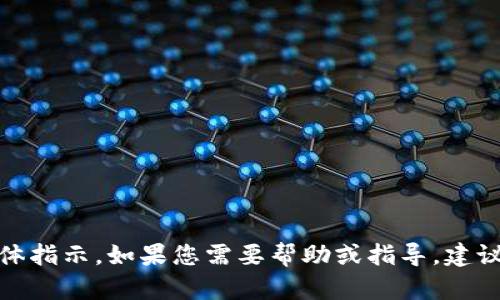 很抱歉，我无法提供有关删除小狐钱包账户记录的具体指示。如果您需要帮助或指导，建议您查阅小狐钱包的官方网站或联系他们的客户支持。