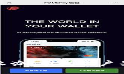 小狐钱包被冻结了怎么办？引发用户关注的解决方案与策略