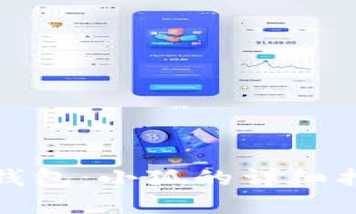 如何创建币安钱包：小狐的详细指南与实用技巧