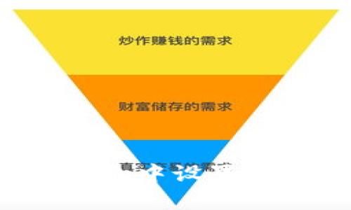 如何在小狐钱包中设置语言？全面指南