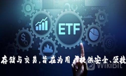 小狐钱包于2018年推出。它是一款专注于数字资产管理的移动钱包，支持多种数字货币的存储与交易，旨在为用户提供安全、便捷的区块链资产管理体验。如果你对小狐钱包有更多具体问题或者需要详细信息，请告诉我！