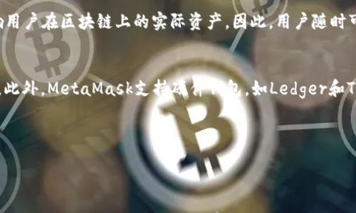   如何在MetaMask中添加代币：详细操作指南和常见问题解析 / 

 guanjianci MetaMask, 添加代币, 加密货币, 钱包设置 /guanjianci 

### 内容主体大纲

1. 什么是MetaMask？
   - 1.1 MetaMask简介
   - 1.2 MetaMask的功能和作用

2. 为什么需要添加代币？
   - 2.1 代币的定义与分类
   - 2.2 用户在MetaMask中添加代币的必要性

3. 如何添加代币到MetaMask？
   - 3.1 步骤一：打开MetaMask
   - 3.2 步骤二：选择“添加代币”
   - 3.3 步骤三：输入代币合约地址
   - 3.4 步骤四：确认添加代币

4. 常见问题解答
   - 4.1 问题一：如何找到代币合约地址？
   - 4.2 问题二：我可以手动添加任何代币吗？
   - 4.3 问题三：如果代币未显示，我该怎么办？
   - 4.4 问题四：添加代币后，我的Token安全么？
   - 4.5 问题五：如何删除已添加的代币？
   - 4.6 问题六：MetaMask的隐私与安全性如何？

### 具体内容

#### 1. 什么是MetaMask？

##### 1.1 MetaMask简介
MetaMask是一个广泛使用的区块链钱包和浏览器扩展，用户能够通过它轻松管理以太坊和ERC-20代币，并访问基于区块链的应用（DApps）。它不仅是一个个人数字钱包，也是一种与区块链技术互动的桥梁，使得用户能够在不需要下载整个区块链的情况下，参与各种去中心化金融（DeFi）和非同质化代币（NFT）等生态系统。

##### 1.2 MetaMask的功能和作用
MetaMask的主要功能包括转账、查看资产、与去中心化应用进行交互，及添加自定义代币等。用户可通过MetaMask轻松发送和接收代币、参与交易、甚至铸造NFT。此外，MetaMask支持多种网络，包括以太坊主网、Ropsten、Kovan等测试网络，为开发者提供了良好的测试环境。

#### 2. 为什么需要添加代币？

##### 2.1 代币的定义与分类
在区块链技术中，代币可以理解为一个数字资产，通常由智能合约生成。根据用途的不同，代币可分为几类：实用型代币、证券型代币和稳定币等。代币的种类很多，用户往往需要将其添加到自己的钱包中，以便于管理和交易。

##### 2.2 用户在MetaMask中添加代币的必要性
添加代币至关重要，因为它不仅能帮助用户跟踪他们的资产，还能参与特定社区或项目的活动。例如，一些DeFi项目只允许持有特定代币的用户参与。此外，只有委托给MetaMask的代币才会在钱包界面上显示，这对于需要频繁交易的用户尤为重要。

#### 3. 如何添加代币到MetaMask？

##### 3.1 步骤一：打开MetaMask
首先，用户需要确保安装了MetaMask扩展并创建了钱包。打开浏览器，点击MetaMask图标以启动钱包进程，这时需要输入密码以解锁钱包。

##### 3.2 步骤二：选择“添加代币”
一旦进入MetaMask主界面，用户会看到资产的概览。在页面底部，找到“添加代币”按钮。此步骤是添加新代币的开始。

##### 3.3 步骤三：输入代币合约地址
在“添加代币”窗口中，用户需要选择“自定义代币”选项。在输入框中输入所需代币的合约地址。为了找到代币合约地址，用户可能需要访问代币官方网站或代币的相关区块链浏览器页面（如Etherscan）。

##### 3.4 步骤四：确认添加代币
输入合约地址之后，MetaMask会自动填写代币的名称及符号。检查信息无误后点击“下一步”，然后点击“添加代币”以确认。至此，代币成功添加，用户可以在资产列表中看到它。

#### 4. 常见问题解答

##### 4.1 问题一：如何找到代币合约地址？
为了能够在MetaMask中添加代币，用户需获取代币的合约地址。合约地址通常可以通过访问代币的官方网站、社交媒体或者加密货币交易所获得。例如，在以太坊网络上，用户可以通过网站Etherscan查找特定代币的合约地址。在Etherscan中搜索代币名称，然后在代币信息页面中找到合约地址。确保地址的准确性十分重要，因为错误的地址可能导致资金损失。此外，用户也可以在代币项目的社群，如Telegram或Discord中询问，确保得到准确的信息。

##### 4.2 问题二：我可以手动添加任何代币吗？
MetaMask允许用户手动添加ERC-20代币，但并不支持所有代币。用户需确保代币是基于以太坊网络的ERC-20标准，才能成功添加。对于其他类型的代币，如基于币安智能链（BSC）或其他区块链的代币，用户需使用相应的钱包或网络来管理。因此，在添加代币之前，首先应确认其链的兼容性。值得注意的是，尽管MetaMask支持大多数ERC-20代币，但为了保障资金安全，用户应只添加已知和受信任的项目的代币，以避免诈骗和骗局。

##### 4.3 问题三：如果代币未显示，我该怎么办？
有时，用户可能会发现添加的代币未能在MetaMask中显示。首先，确认代币合约地址是否正确。此外，用户可以尝试解绑并重新添加代币，确保过程中没有输入错误。如果依然无法显示，可能需要检查网络设置，确保已经连接到正确的网络，例如以太坊主网。如果问题依旧存在，可能是该代币的合约存在问题，用户可寻求该项目的客服支持。同时，定期更新MetaMask也有助于解决一些显示问题。

##### 4.4 问题四：添加代币后，我的Token安全么？
在MetaMask中添加代币后，资产的安全性很大程度上依赖于用户的操作习惯。MetaMask本身是安全的，但用户需要妥善保管助记词和私钥。确保不与任何人分享助记词，尤其是在社交网络上，因这些信息一旦泄露，可能导致资产被盗。此外，用户应定期更新密码，确保设备安全，避免使用公共Wi-Fi连接钱包，或在不安全的网站访问钱包。如果遵守安全最佳实践，MetaMask中的代币安全性将大大提升。

##### 4.5 问题五：如何删除已添加的代币？
在MetaMask中，用户可以轻松删除已添加的代币。进入MetaMask钱包主界面，找到资产清单中需要删除的代币，点击该代币图标，然后找到“删除”选项。确认后，该代币将从资产列表中消失，但这并不影响用户在区块链上的实际资产。因此，用户随时可以通过添加合约地址重新找回这些代币。务必注意，删除代币不会影响钱包中的实际代币余额，只是将其从可视列表中隐藏，便于用户更加有效地管理资产。

##### 4.6 问题六：MetaMask的隐私与安全性如何？
MetaMask强调用户隐私与安全，所有的交易信息和密钥都只存储在用户的设备上，MetaMask官方无权干预或存储用户的私钥。该钱包使用加密技术来保护用户数据，并支撑多重身份验证以增加安全性。此外，MetaMask支持硬件钱包，如Ledger和Trezor，进一步增强了安全性。尽管如此，用户仍需自身负责钱包的安全，避免在不受信的网站上使用MetaMask，以及谨慎下载不明来源的文件或应用程序。从而确保资产能安全存放。

---

以上内容为一份关于“如何在MetaMask中添加代币”的全面指南，涵盖了使用MetaMask需要理解的基本知识、操作步骤以及一些常见问题的详细解答，帮助用户更加有效地管理其数字资产。