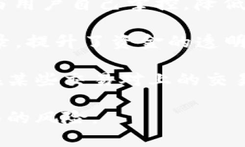   Metamask是什么？深入解析这一去中心化数字钱包与交易平台 / 

 guanjianci Metamask, 数字钱包, 去中心化交易, 区块链技术 /guanjianci 

### 内容大纲

1. 引言
    - 什么是Metamask
    - Metamask的主要功能与特点
2. Metamask的使用方法
    - 如何安装Metamask
    - 创建钱包及备份
    - 添加和管理代币
3. Metamask的交易功能
    - 在Metamask上进行的交易方式
    - 与去中心化交易所（DEX）的结合
    - Metamask的费用结构
4. Metamask的安全性
    - 如何保障Metamask钱包的安全
    - 常见安全漏洞及防范措施
5. Metamask在区块链生态中的角色
    - 支持的区块链和代币
    - 如何促进去中心化金融（DeFi）的发展
6. 未来展望
    - Metamask的未来功能计划
    - 未来去中心化金融的趋势
7. 结论

### 正文内容

#### 引言

在当今数字经济的浪潮中，去中心化金融（DeFi）以其独特的优势吸引了越来越多的用户和投资者。作为这一领域的重要工具，Metamask不仅是一个数字钱包，更是连接用户与区块链世界的桥梁。本文将对Metamask进行深入解析，探讨其定义、功能、使用方法、安全性以及未来的发展趋势。

#### 什么是Metamask

Metamask是一款广受欢迎的加密货币钱包，主要用于以太坊及其支持的网络（如Binance Smart Chain和Polygon等）。它不仅作为一个钱包，存储用户的数字资产，还提供与去中心化应用（dApps）的无缝连接，用户可以轻松地在区块链上进行交易和互动。

Metamask的推出旨在解决传统区块链用户在使用去中心化应用时的复杂性，提供一个友好的用户接口，帮助用户更方便地管理他们的加密资产。

#### Metamask的主要功能与特点

1. **用户友好的界面**：Metamask拥有一个直观的用户界面，用户可以很容易地创建账户和管理他们的资产。
2. **多网络支持**：除了以太坊，Metamask还支持多个主流区块链网络，使其具有较高的灵活性。
3. **私密性保护**：Metamask是非托管钱包，用户的私钥保存在本地，确保用户对其资产的完全控制。
4. **去中心化交易**：用户可以在Metamask上直接访问各种去中心化交易所（DEX），进行数字货币的交换，而无需中介。

#### Metamask的使用方法

如何安装Metamask

Metamask可以作为浏览器插件（如Chrome、Firefox等）或移动应用进行安装。用户只需访问Metamask官方网站，下载相应的插件或应用，按照提示完成安装即可。

创建钱包及备份

安装完成后，用户可以通过简单的步骤创建Metamask钱包。在创建钱包时，系统会提示用户设置一个安全密码，并会生成助记词用于备份。用户应妥善保管这些信息，以防丢失。

添加和管理代币

在钱包创建成功后，用户可以通过“添加代币”功能，将需要管理的各类代币添加到钱包中。Metamask提供自动识别代币的功能，用户只需输入合约地址即可。

#### Metamask的交易功能

在Metamask上进行的交易方式

通过Metamask，用户可以进行多种类型的交易，如代币交换、农场收益、流动性提供等。Metamask内置了与DEX的交互界面，用户在交易时可以直观选择交易对。

与去中心化交易所（DEX）的结合

Metamask支持与多种去中心化交易所（如Uniswap、SushiSwap）的集成，可以直接在应用内进行交易，提供流动性以及兑换代币，而不需要去中心化交易所的网站。

Metamask的费用结构

使用Metamask进行交易时，用户需要支付一定的网络费用，这些费用取决于网络的拥堵程度以及用户设置的交易优先级。用户可以根据自身需要调整这些费用，进行快速或经济的交易。

#### Metamask的安全性

如何保障Metamask钱包的安全

安全性是Metamask的重要特性之一。用户应定期更新其系统和应用，以保障其钱包的安全。此外，还可以通过启用二次验证、硬件钱包等方式增加安全性。

常见安全漏洞及防范措施

虽然Metamask提供了较高的安全性，但仍然容易受到钓鱼攻击等威胁。用户应警惕不明链接及网站，确保仅在官方网站访问Metamask。

#### Metamask在区块链生态中的角色

支持的区块链和代币

Metamask支持众多区块链及代币，使其成为用户访问DeFi、NFT等方向的主要工具。用户可以在不同的网络中自由切换。

如何促进去中心化金融（DeFi）的发展

Metamask通过简化用户的体验，降低了参与去中心化金融的门槛，吸引了大批用户参与这一生态，助力其迅速发展。

#### 未来展望

Metamask的未来功能计划

Metamask未来计划新增更多的链支持、跨链功能及更强的安全措施，以满足不断增长的市场需求。此外，Metamask还计划引入更多的金融服务，增强其产品功能。

未来去中心化金融的趋势

随着区块链技术的不断进步，去中心化金融将会迎来更加多样化和成熟的发展。用户对金融服务的需求不断变化，Metamask需要不断适应这些变化，以继续满足用户的需求。

#### 结论

Metamask作为连接用户与区块链世界的一扇大门，其重要性不言而喻。它不仅为用户提供了方便的数字钱包和安全的交易方式，更成为了去中心化金融时代的基石。随着技术的进步和市场的演变，Metamask无疑将在未来继续发挥重要的作用。

### 相关问题

1. Metamask和传统交易所的区别是什么？
2. 在使用Metamask时，用户该如何选择合适的交易和网络？
3. Metamask的助记词丢失后该如何恢复钱包？
4. 使用Metamask进行交易时，如何避免网络拥堵带来的问题？
5. Metamask如何与NFT市场互通？
6. 去中心化交易的优势和风险有哪些？

#### 问题1: Metamask和传统交易所的区别是什么？

Metamask与传统交易所的主要区别

传统交易所通常是中心化的平台，用户需要将资产存入交易所，而Metamask作为去中心化钱包，用户可以完全控制自己的私钥和资产。交易所中的资产通常由交易所负责管理，当发生安全事件时，用户可能面临损失；而在Metamask中，用户的私钥永远不会被上传到外部服务器，提供了更高的安全性。

用户在传统交易所进行交易时需经过KYC（了解你的客户）认证，而Metamask允许用户匿名操作，不需要提供真实身份信息，这在一定程度上保护了用户隐私。同时，去中心化交易所（DEX）可以提供更广泛的交易对，用户可以直接进行代币之间的交互。

另外，交易速度和费用也是两者的显著区别。传统交易所因为是集中化管理，通常在交易速度和流动性上较快，但在费用方面可能较高。而Metamask的费用则是基于网络状态而定，用户可以选择支付更高的费用以加快交易确认速度。

#### 问题2: 在使用Metamask时，用户该如何选择合适的交易和网络？

选择合适的交易和网络

在使用Metamask时，用户需要根据自身需求选择网络和交易。首先，用户应了解不同网络的特点，例如以太坊网络在安全性方面表现优秀，但交易费用较高；而Binance Smart Chain相对便宜和快速，但安全性相对较低。

选择交易时，用户需考虑流动性和交易量。一般而言，流动性更高的交易对，例如ETH/USDT，能够提供更好的交易体验，而交互成本也通常较低。此外，用户还应关注当前网络的拥堵情况，尽量在网络低峰时进行交易以降低费用。

用户可以通过查看相关的行情网站，比如CoinGecko来获取不同代币的实时价格和流动性信息，以帮助他们做出更明智的决策。

#### 问题3: Metamask的助记词丢失后该如何恢复钱包？

助记词丢失后的恢复步骤

助记词是用户在创建Metamask钱包时生成的重要信息，它用于恢复钱包。因此，当助记词丢失时，用户将无法恢复钱包中的资产。

对于未备份助记词的用户，首先，用户应检查可能保存助记词的地方，包括云备份、硬件钱包等。如果仍无法找到，用户需要放弃该钱包，建议尽快创建一个新的Metamask钱包，并且务必备份好助记词。

为了防止将来出现助记词丢失的情况，用户应当学会安全备份方法。例如，将助记词写下来并放在安全的地方，或者使用硬件钱包等更为安全的方式存储信息。

#### 问题4: 使用Metamask进行交易时，如何避免网络拥堵带来的问题？

避免网络拥堵的技巧

网络拥堵是影响交易速度和费用的一大因素，用户在使用Metamask时可以采取一些措施来避免此情况。首先，选择合适的交易时间非常重要，通常在交易量较低的时段，网络拥堵情况会有所缓解。

用户可通过一些区块链网络监测工具，实时查看当前的网络状态，包括交易费估算和估算的加速时间，以帮助用户选择适当的费用设置以加速交易。

设置交易费用时，用户可以根据自己的实际需求调高费用，以便在网络拥堵时尽量确保快速确认。另外，用户可以选择使用Layer 2解决方案来降低交易费用和提升交易速度，这可以有效减轻主链的负担。

#### 问题5: Metamask如何与NFT市场互通？

Metamask与NFT市场的连接

随着NFT的流行，Metamask也成为与NFT市场进行交互的重要工具。用户可以通过Metamask直接访问多个NFT市场，如OpenSea、Rarible等，轻松购买、出售及铸造NFT。

用户在连接NFT市场时，无需输入任意私钥，而是通过Metamask与NFT市场进行连接，授权市场访问其钱包信息，从而完成各类交易。用户需注重确认授权信息，避免遭到钓鱼攻击。

Metamask也为用户提供了便捷的管理NFT的功能，用户可以轻松查看钱包中的NFT资产，管理自己的数字艺术品或收藏品，而无需额外的程序或应用。

#### 问题6: 去中心化交易的优势和风险有哪些？

去中心化交易的优势与风险

去中心化交易所（DEX）相比于传统中心化交易所，有着许多显著的优势。首先，去中心化交易所更为安全，用户不需要信任任何第三方，资产由用户自己掌控，降低了资金遭遇黑客攻击的风险。

其次，去中心化交易提供了更高的隐私性，用户不需要进行KYC认证，可以匿名进行交易。此外，DEX通常操作透明，用户可以查看所有交易记录，提升了资金的透明性。

然而，去中心化交易同样存在风险。使用DEX时，用户在操作上可能会面临更高的复杂性，需要一定的技术知识。还有，由于缺乏流动性，用户在某些交易对上的交易可能面临价格滑点较大及延迟确认的问题。

对于用户来说，在参与去中心化交易前，了解其优势与风险是至关重要的。选择合适的交易所并做好充分的准备，可以帮助用户减少可能面临的风险。