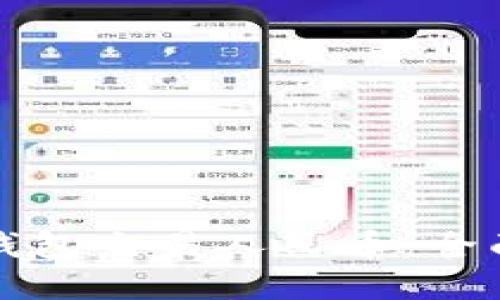 如何在小狐钱包交易人民币：全面指南与技巧