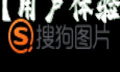 : 小狐钱包真的很卡？用户体验全面分析与解决方