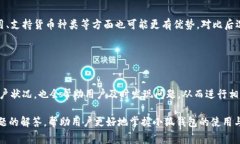   如何恢复小狐钱包：全面指南与常见问题解答