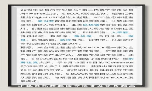 小狐钱包数据同步位置及使用指南