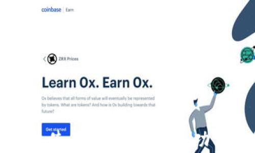 
小狐加密钱包使用指南：安全性、功能与优劣分析