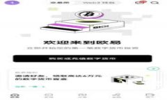 小狐钱包中文官网首页：全面了解数字钱包的优