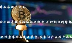   MetaMask钱包数据看不到的解决方法与常见问题解