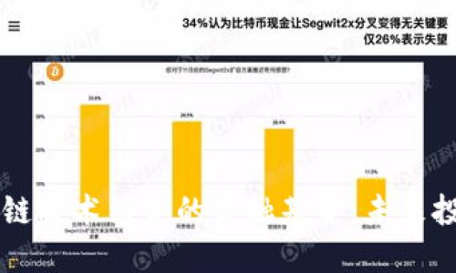 5G与区块链技术结合的金融基金：未来投资新机遇