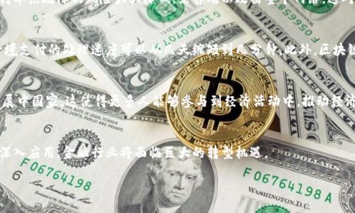 区块链金融的理念涉及多个层面，主要包括去中心化、透明性、安全性和高效性等。以下是对区块链金融理念的详细阐述。

### 1. 去中心化
去中心化是区块链技术的核心理念之一。传统金融系统通常依赖于中心化的中介机构，如银行和支付处理公司，来管理和处理交易。而区块链金融则通过去中心化的网络将交易直接连接到用户之间，从而消除了中介的需要。每个用户都可以在同一个网络上参与交易，增强了用户的控制权和自主性。

### 2. 透明性
区块链的透明性来源于其公开的账本性质。在区块链网络中，交易记录被公开且不可篡改，任何人都可以查看历史交易记录。这种透明性有助于建立信任，减少欺诈行为。在金融领域，这意味着监管机构和用户可以更容易地追踪资金流动和审计交易。

### 3. 安全性
区块链金融通过加密技术保障安全。每个交易都经过加密验证，确保数据的机密性和完整性。此外，分布式网络的特性使得单点故障的风险大大降低，黑客难以攻击整个网络。这对于金融交易的安全性至关重要，尤其是在涉及大额资金时。

### 4. 高效性
借助智能合约等技术，区块链金融可以实现自动化交易和清算过程。这不仅减少了处理时间，还能降低交易成本。例如，跨境支付的处理速度可以从几天缩短到几分钟。此外，区块链技术还可以简化繁琐的文件和验证流程，提高了整体效率。

### 5. 包容性
区块链金融有潜力改善金融服务的可获得性。没有银行账户的人依然可以通过手机或互联网访问金融服务，尤其是在发展中国家。这使得更多人能够参与到经济活动中，推动经济的发展和社会的包容性。

### 结论
区块链金融的理念希望通过技术创新改变传统金融的运作方式，使其更加高效、安全、透明和包容。随着这一理念的逐步深入应用，金融行业将面临巨大的转型机遇。

如果您想进一步探讨区块链金融的具体应用和挑战，请随时告知我！